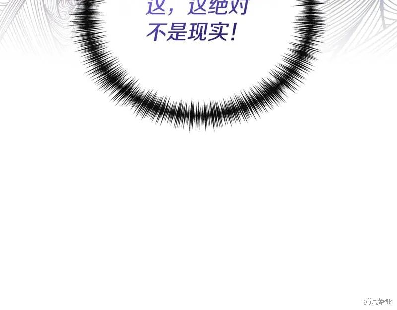 我不再是灰姑娘 第119话 第84页