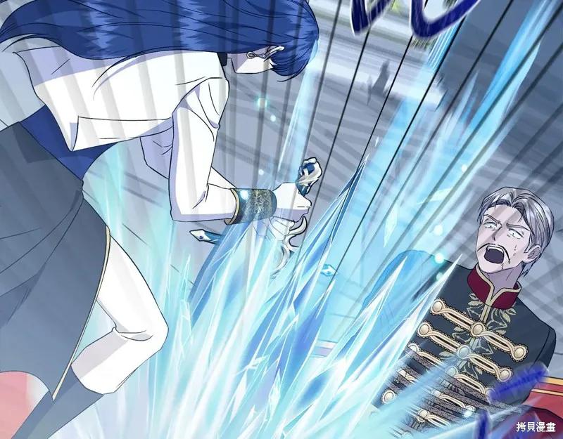 我不再是灰姑娘 第119话 第138页