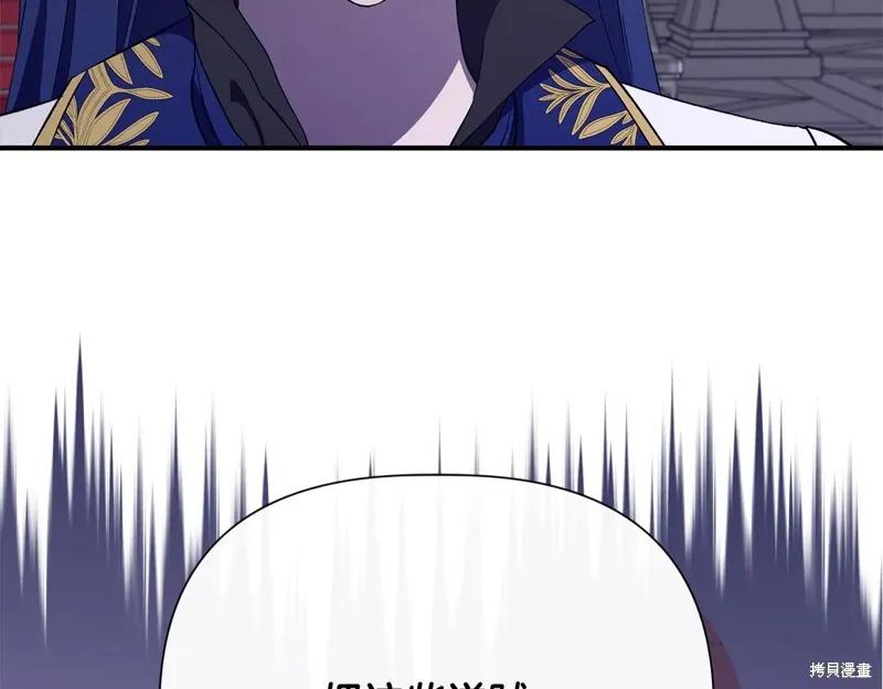 我不再是灰姑娘 第119话 第23页
