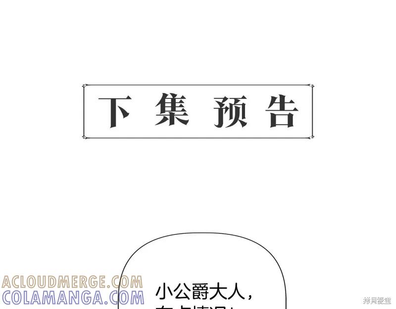 我不再是灰姑娘 第119话 第185页