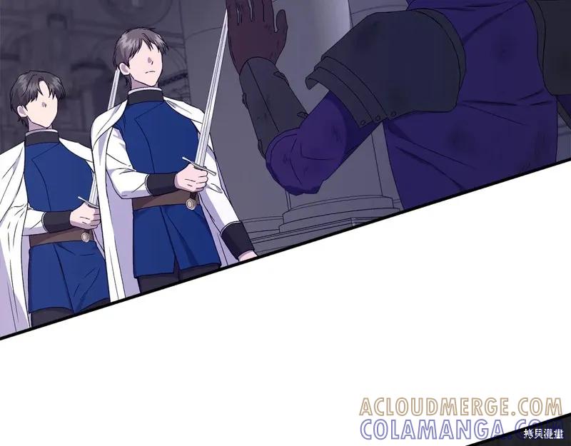 我不再是灰姑娘 第119话 第45页