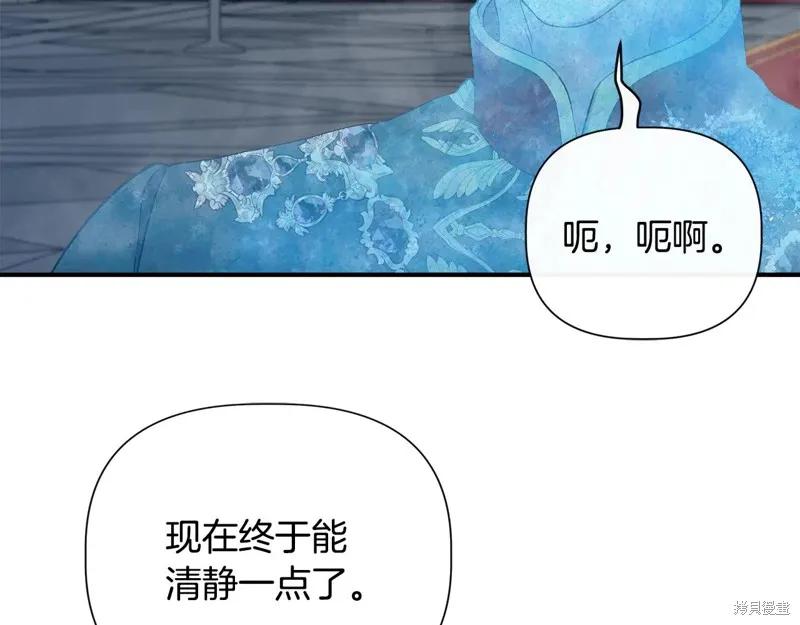 我不再是灰姑娘 第119话 第142页