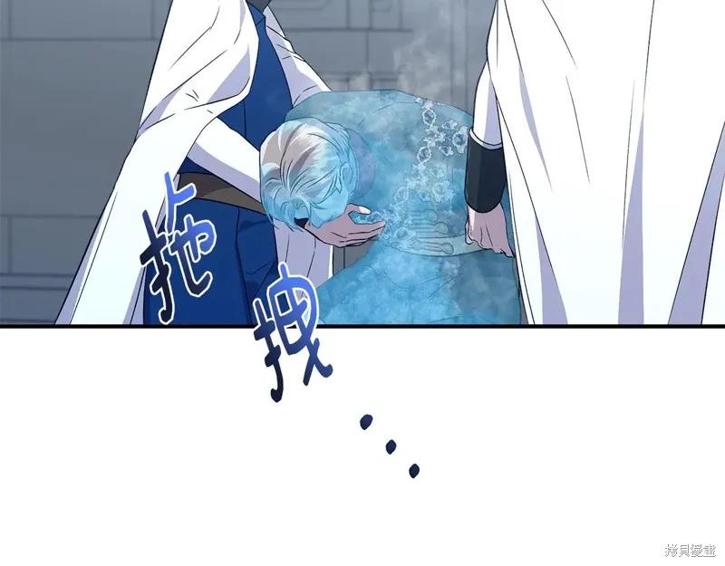 我不再是灰姑娘 第119话 第155页
