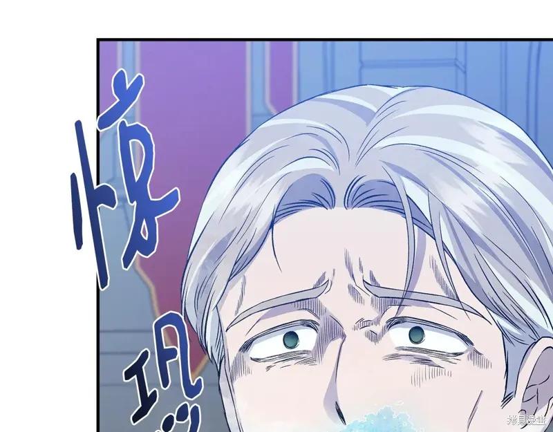 我不再是灰姑娘 第119话 第147页