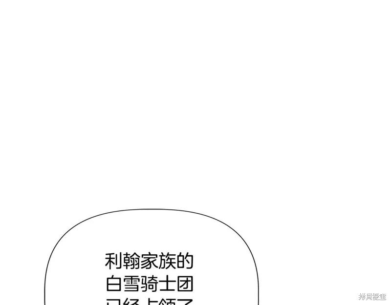 我不再是灰姑娘 第119话 第62页