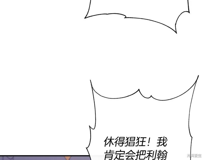 我不再是灰姑娘 第119话 第88页