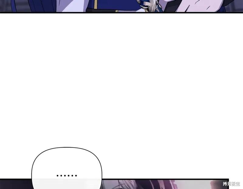 我不再是灰姑娘 第119话 第106页