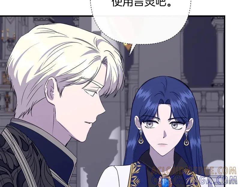 我不再是灰姑娘 第119话 第165页