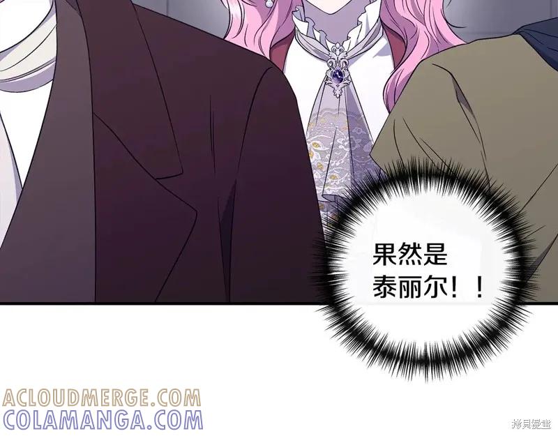 我不再是灰姑娘 第119话 第57页