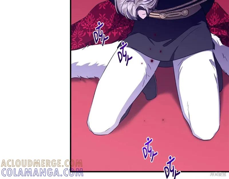 我不再是灰姑娘 第119话 第97页