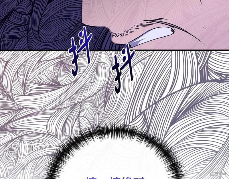 我不再是灰姑娘 第119话 第83页
