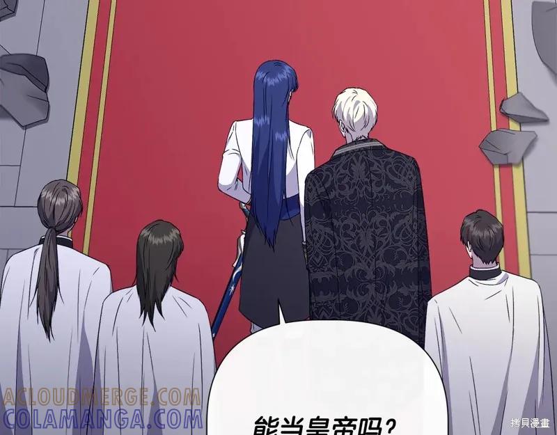 我不再是灰姑娘 第119话 第13页