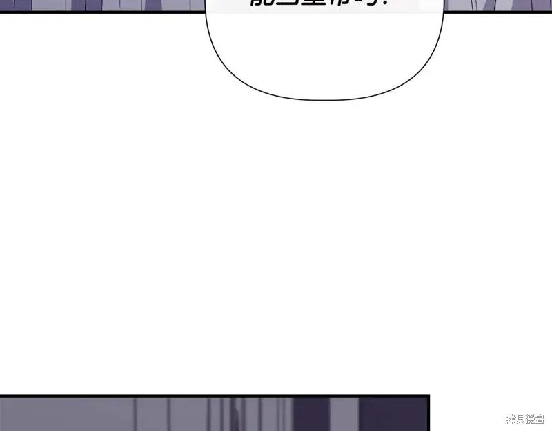 我不再是灰姑娘 第119话 第14页