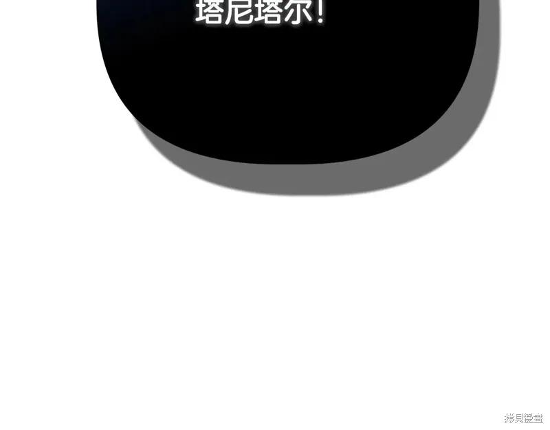 我不再是灰姑娘 第119话 第74页