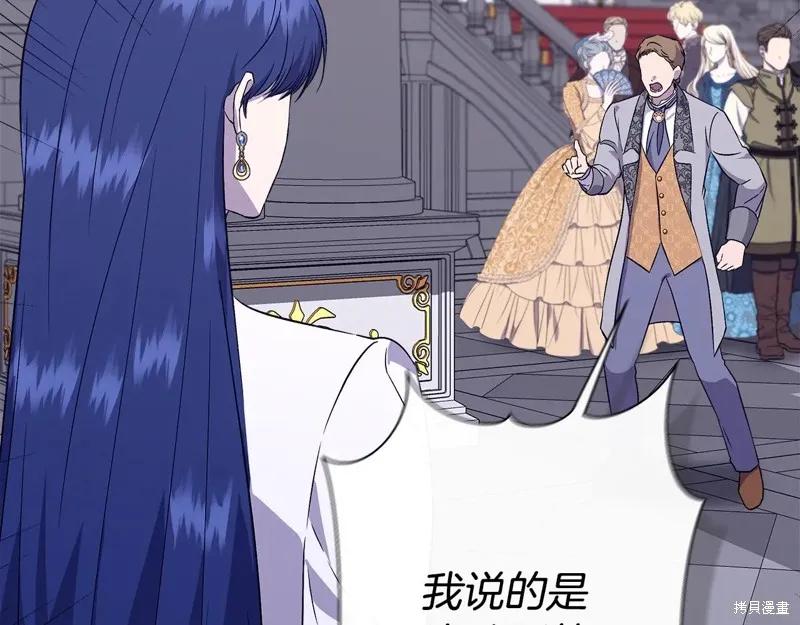 我不再是灰姑娘 第119话 第174页