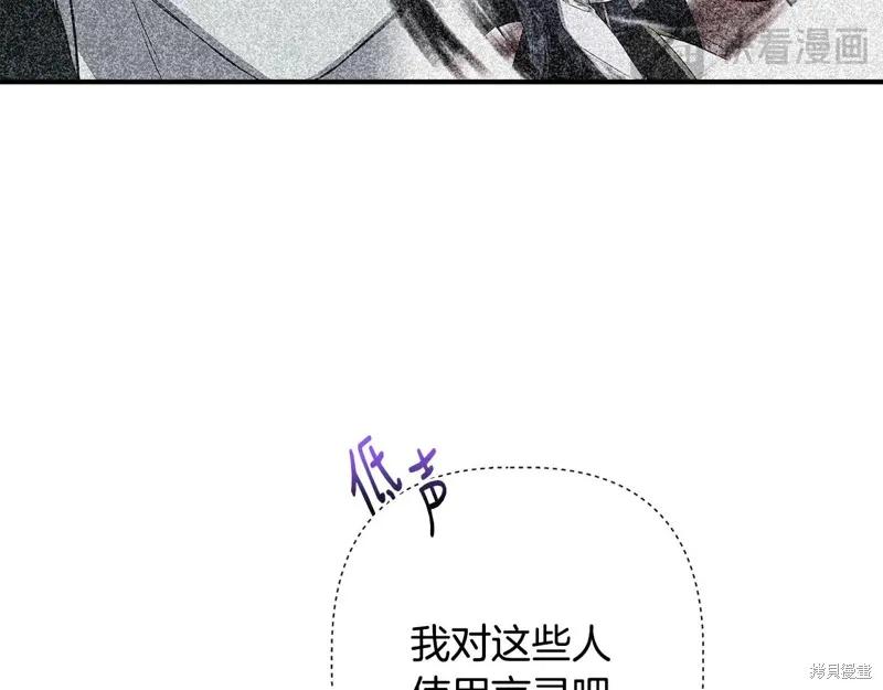我不再是灰姑娘 第119话 第164页