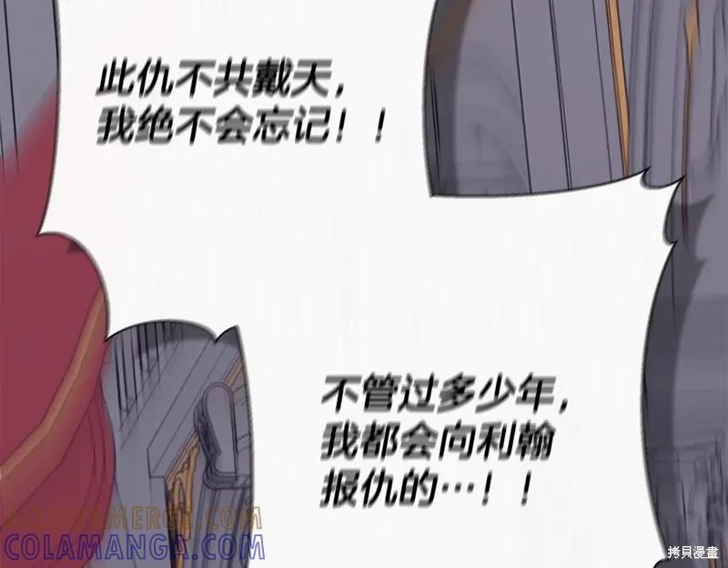 我不再是灰姑娘 第119话 第129页
