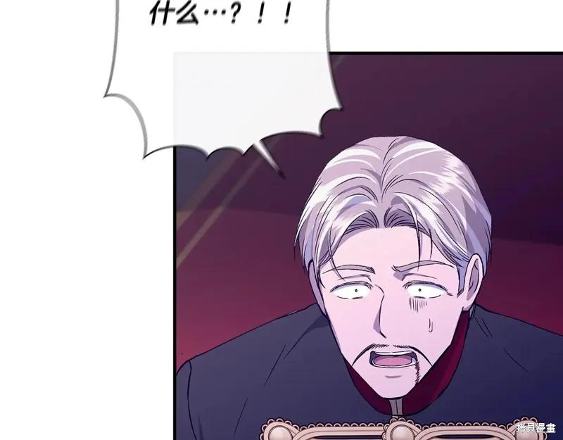 我不再是灰姑娘 第119话 第118页
