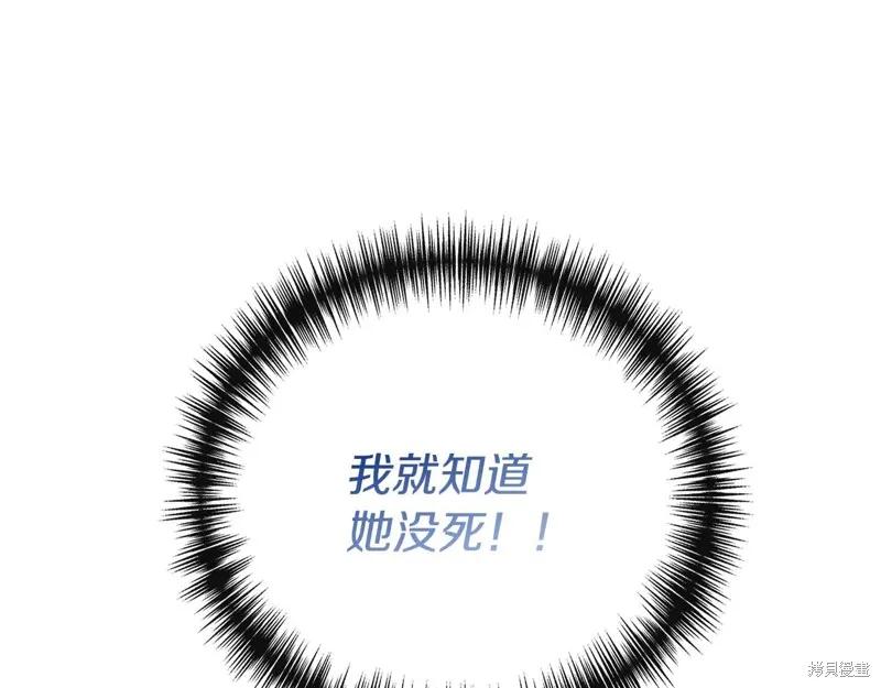 我不再是灰姑娘 第119话 第58页