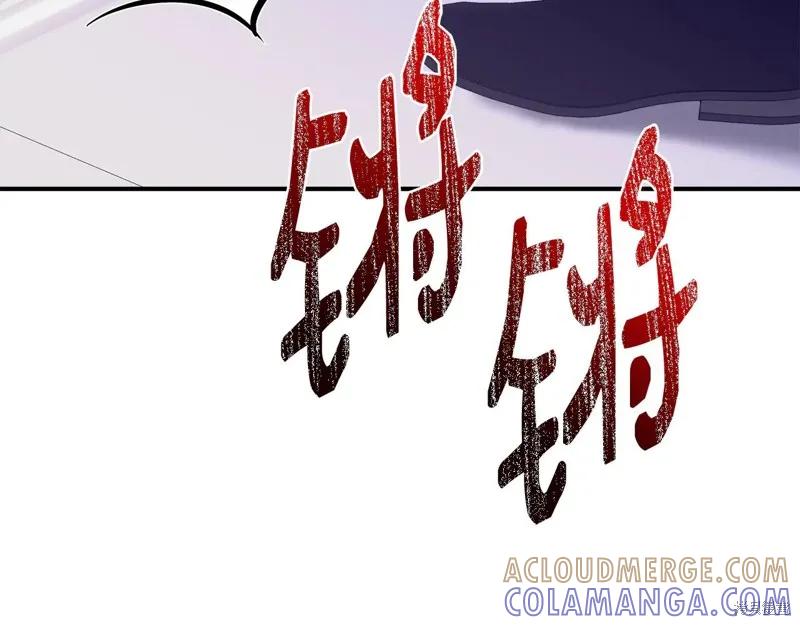 我不再是灰姑娘 第119话 第49页