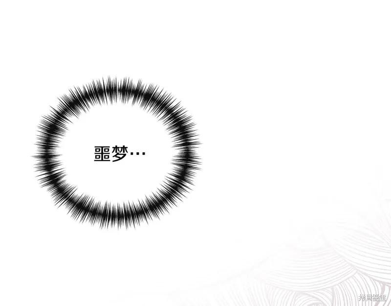 我不再是灰姑娘 第119话 第80页