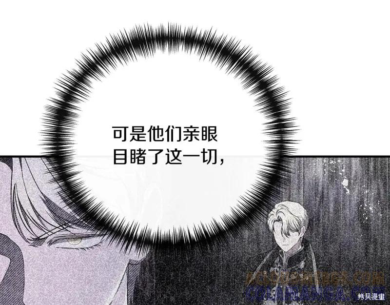 我不再是灰姑娘 第119话 第161页