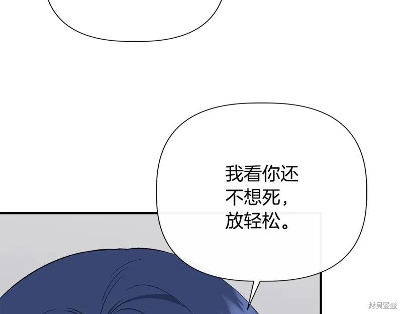我不再是灰姑娘 第119话 第143页
