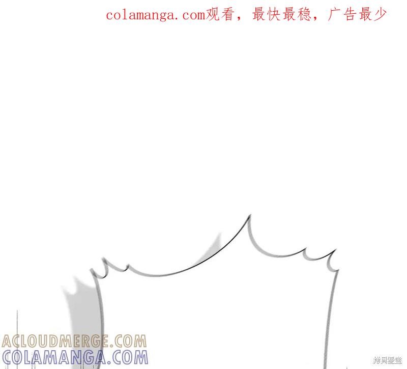 我不再是灰姑娘 第119话 第1页