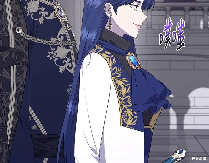 我不再是灰姑娘 第119话 第4页