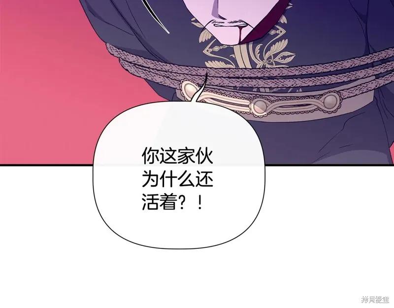 我不再是灰姑娘 第119话 第100页