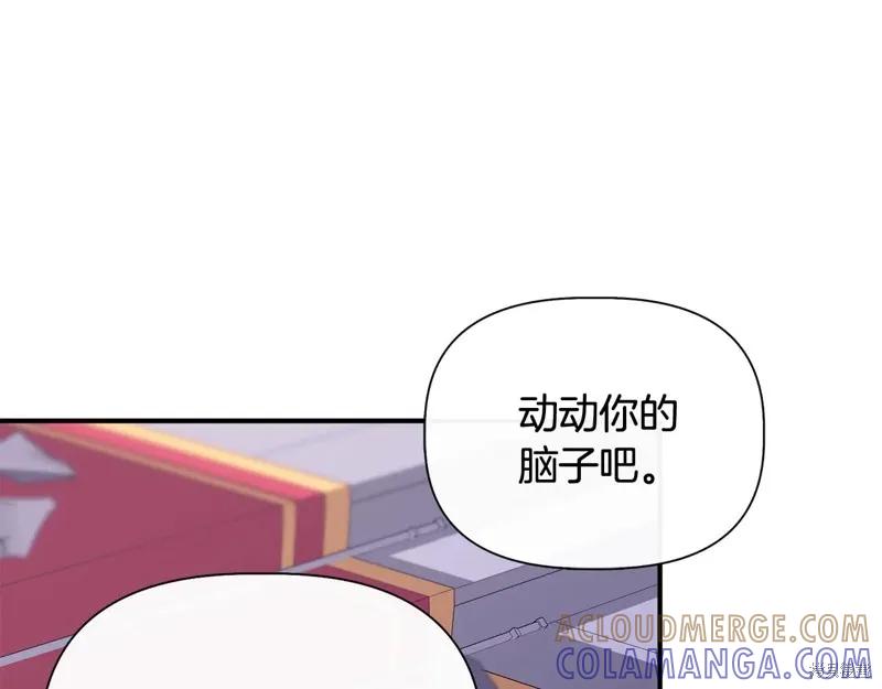 我不再是灰姑娘 第119话 第101页