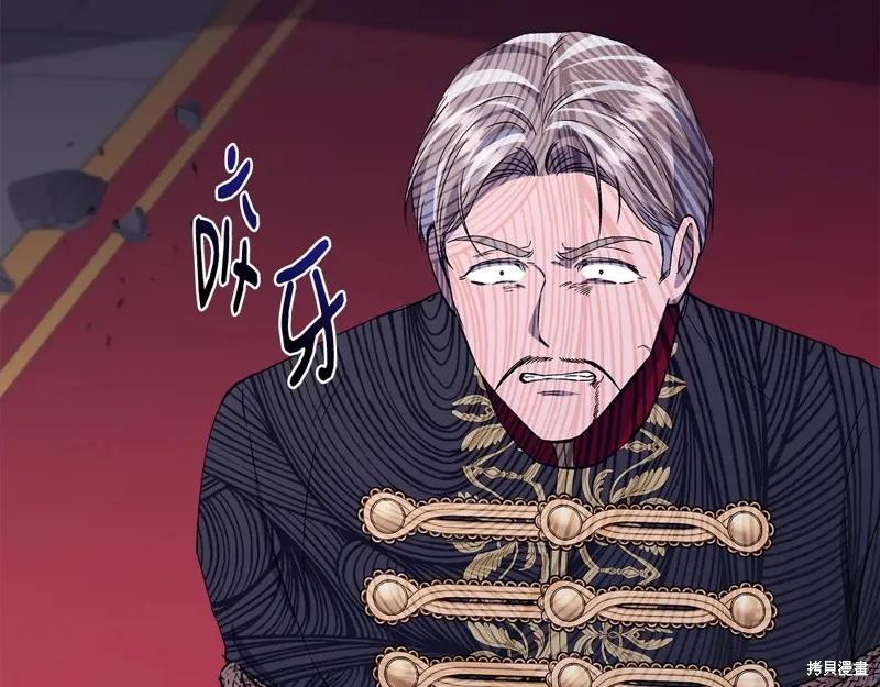 我不再是灰姑娘 第119话 第124页