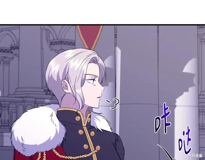 我不再是灰姑娘 第119话 第52页