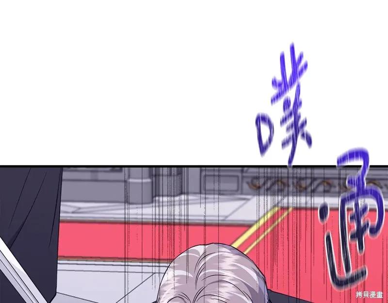 我不再是灰姑娘 第119话 第68页