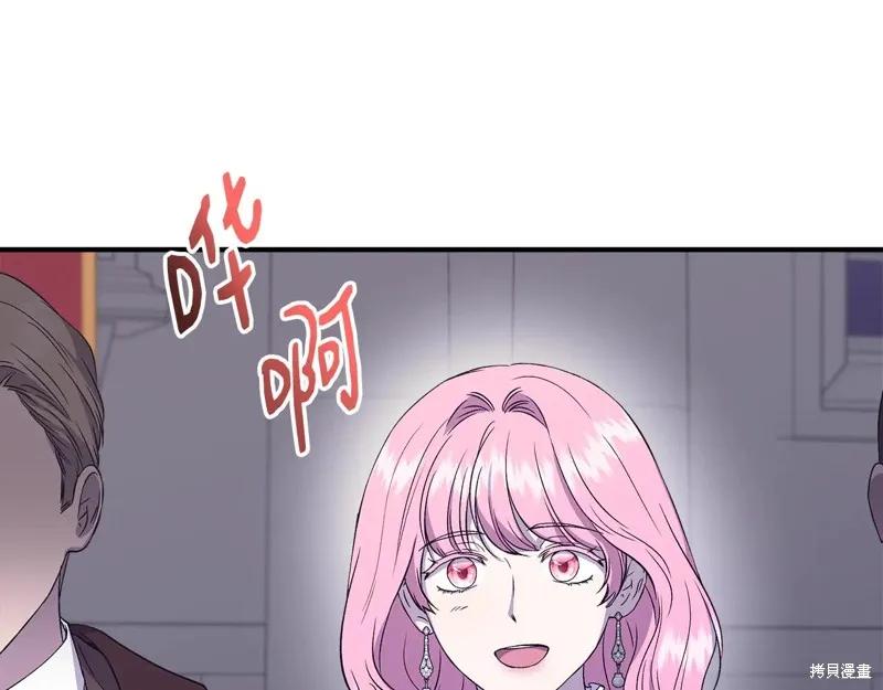 我不再是灰姑娘 第119话 第56页