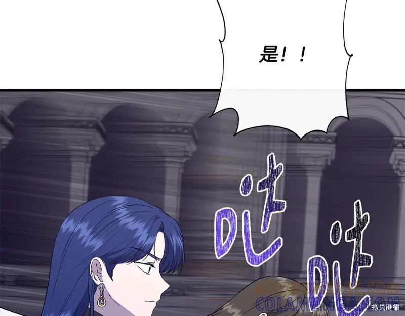 我不再是灰姑娘 第119话 第25页