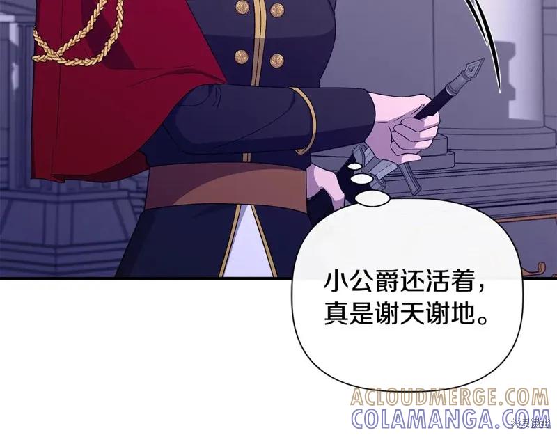 我不再是灰姑娘 第119话 第53页