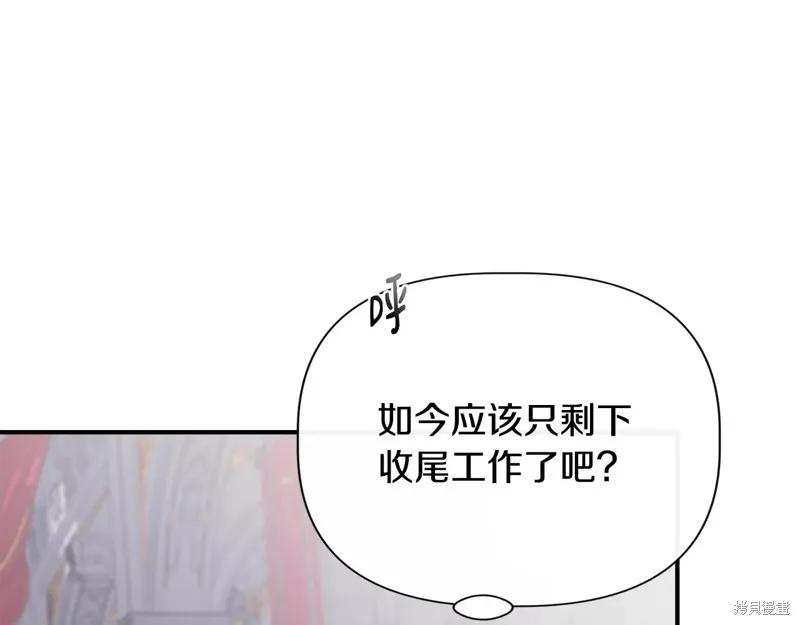 我不再是灰姑娘 第119话 第158页