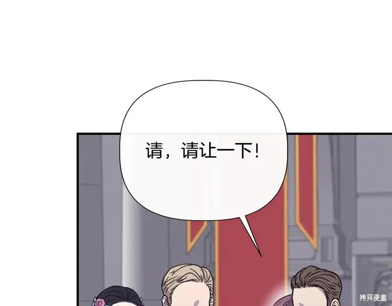 我不再是灰姑娘 第119话 第54页