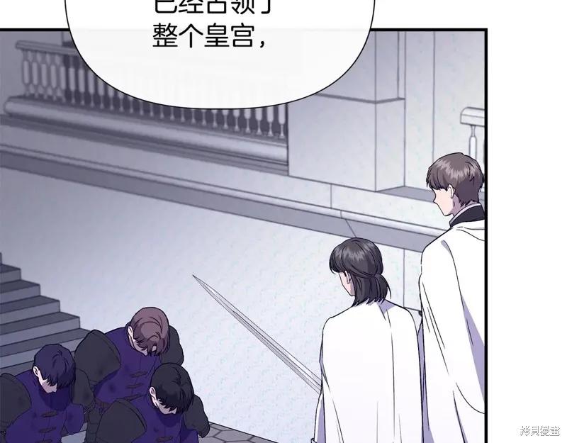 我不再是灰姑娘 第119话 第63页