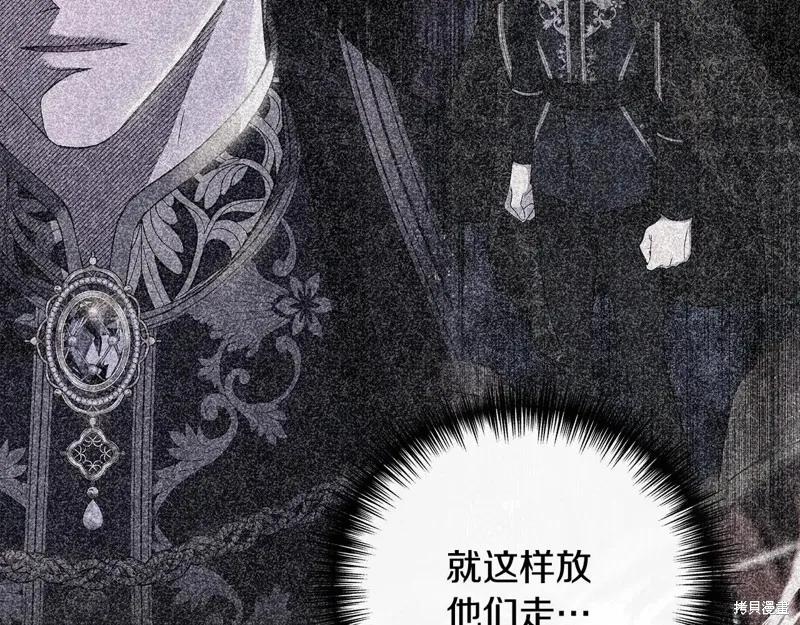 我不再是灰姑娘 第119话 第162页