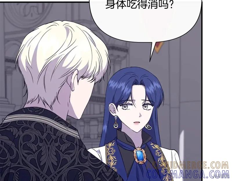 我不再是灰姑娘 第119话 第37页