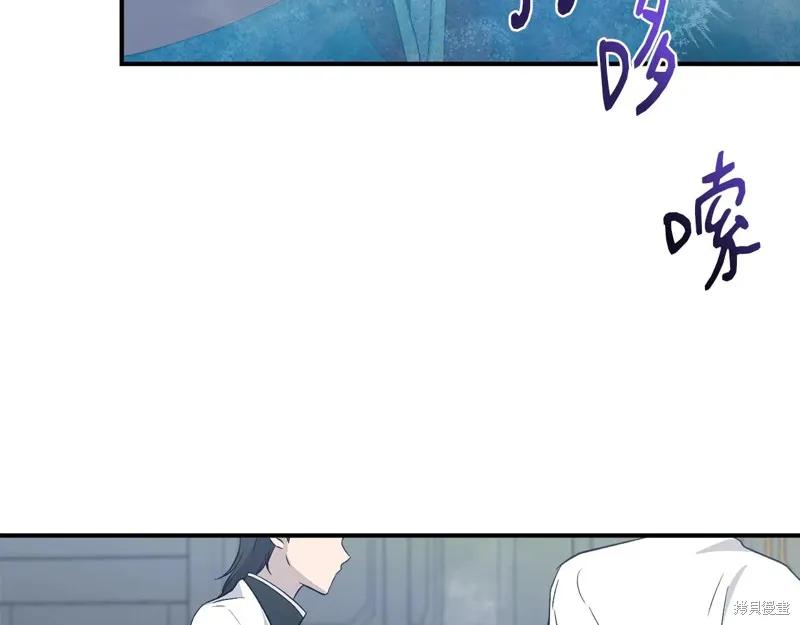 我不再是灰姑娘 第119话 第154页