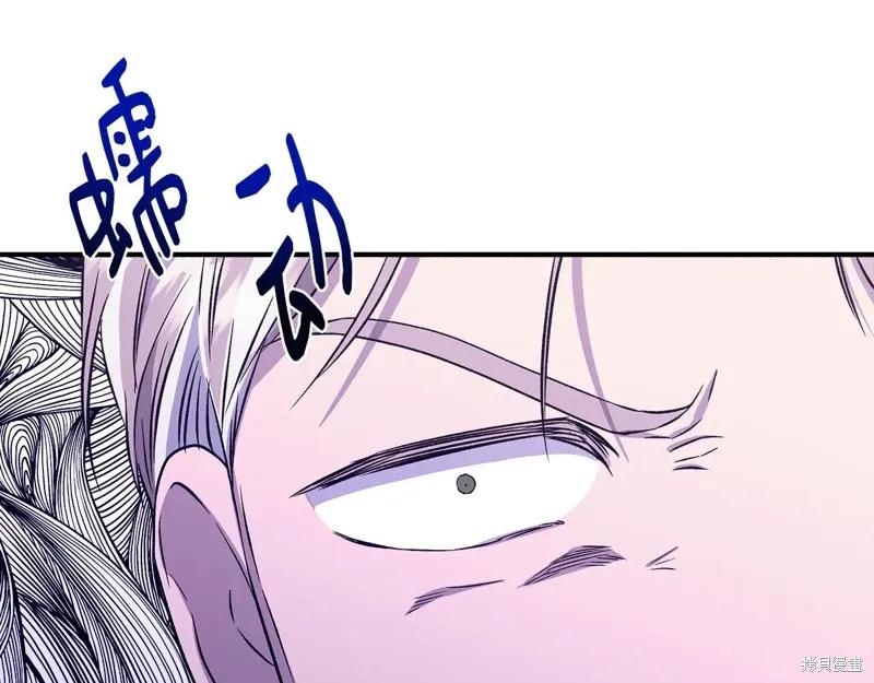 我不再是灰姑娘 第119话 第127页