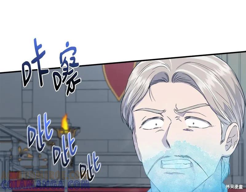 我不再是灰姑娘 第119话 第141页