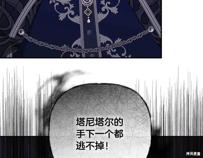 我不再是灰姑娘 第119话 第32页