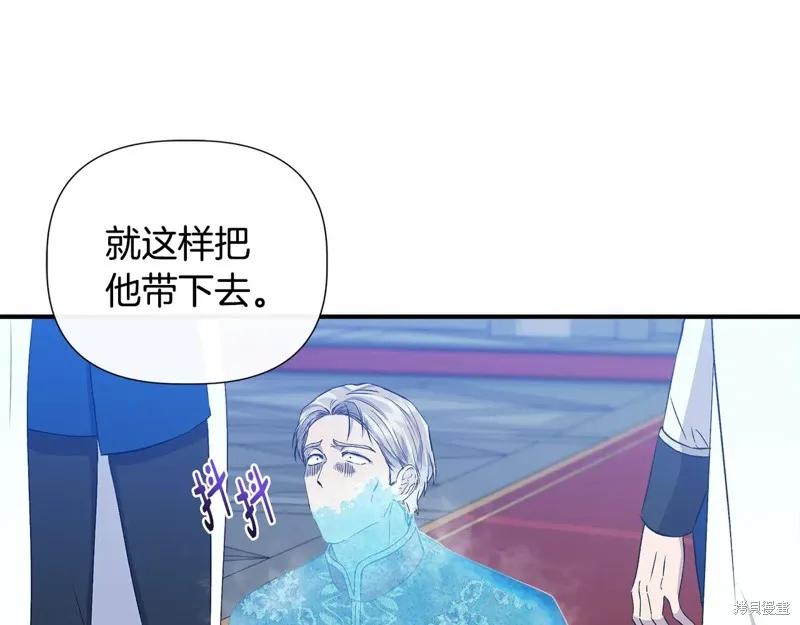 我不再是灰姑娘 第119话 第150页