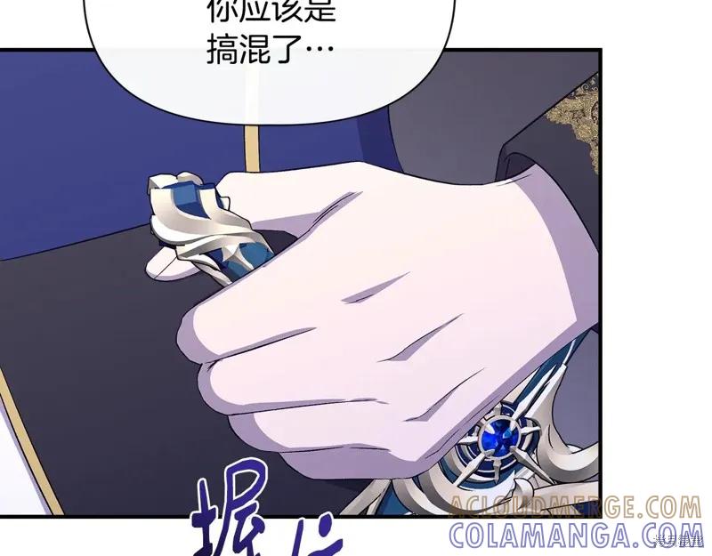 我不再是灰姑娘 第120话 第37页