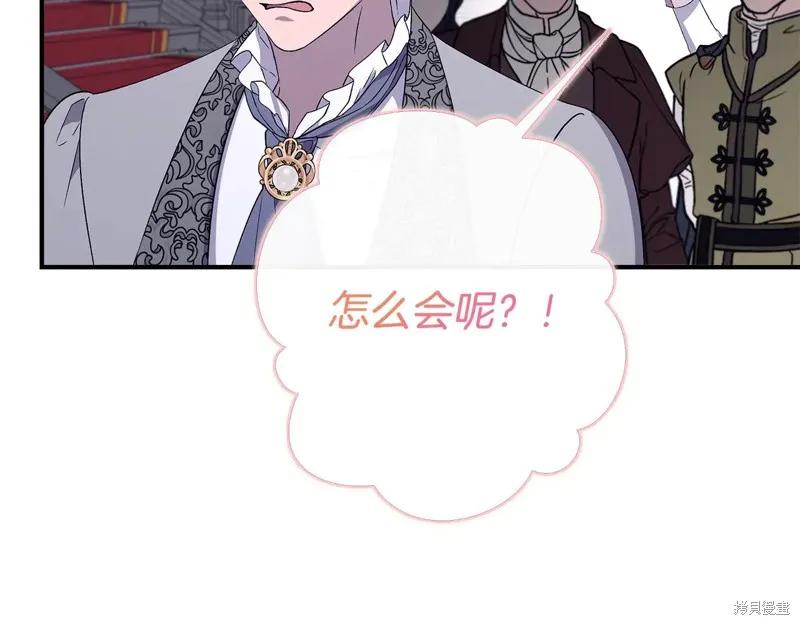 我不再是灰姑娘 第120话 第43页