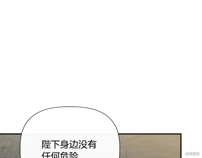 我不再是灰姑娘 第120话 第71页